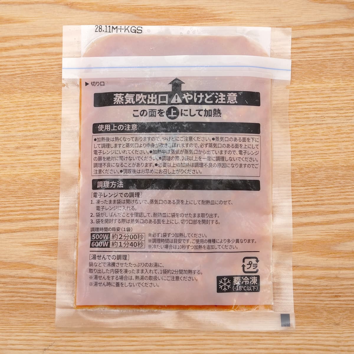 bibigo 本格豚キムチ　600g（冷凍）　1袋