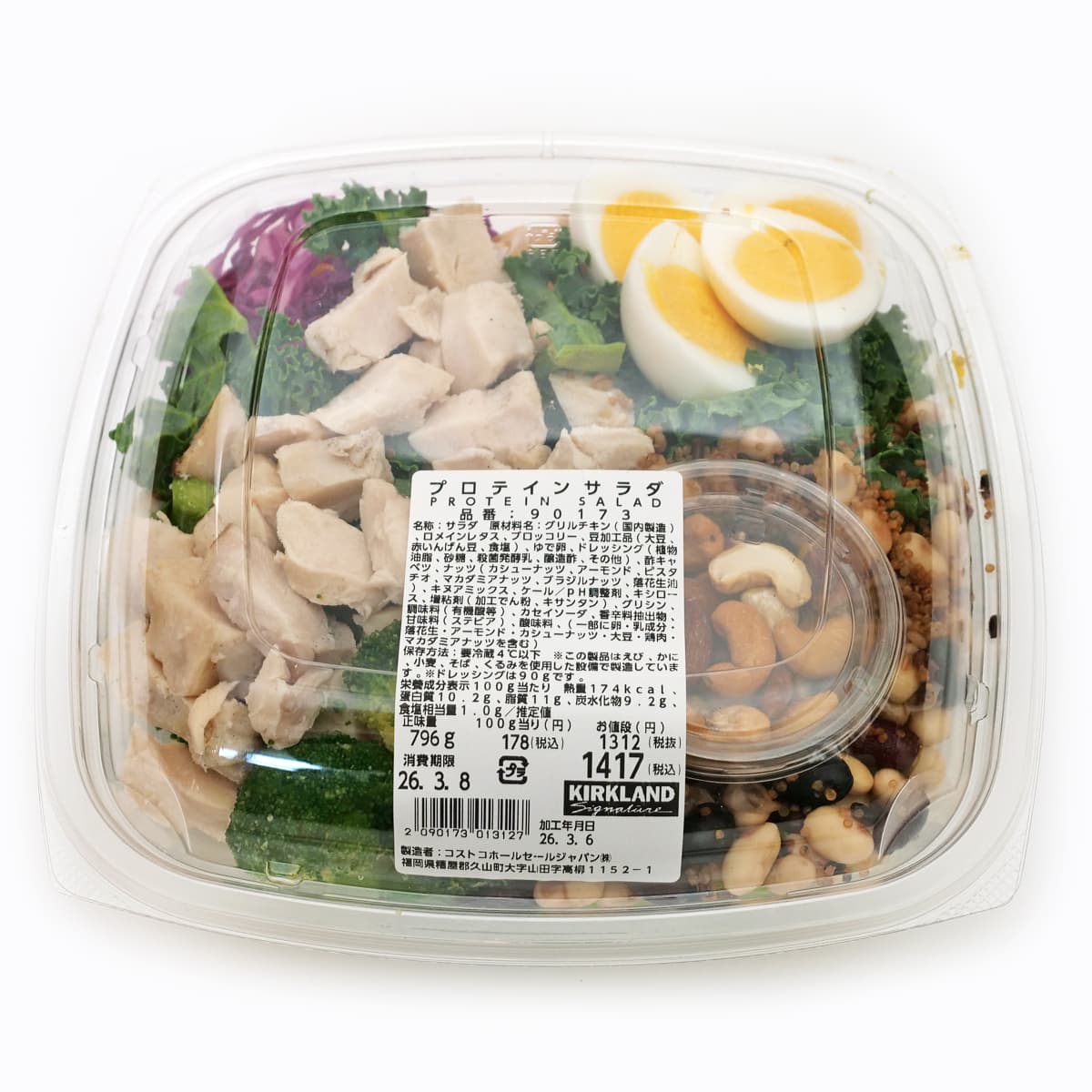 プロテインサラダ