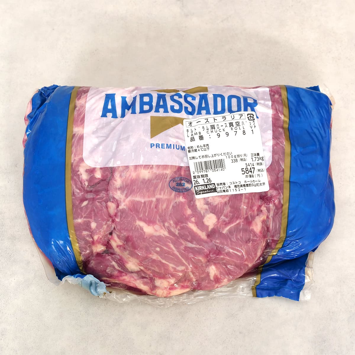 オーストラリア産チルドラム 肩ロース真空パック