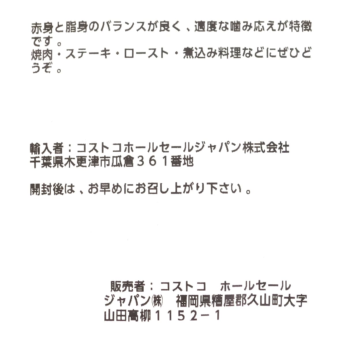 オーストラリア産チルドラム 肩ロース真空パック 商品ラベル2