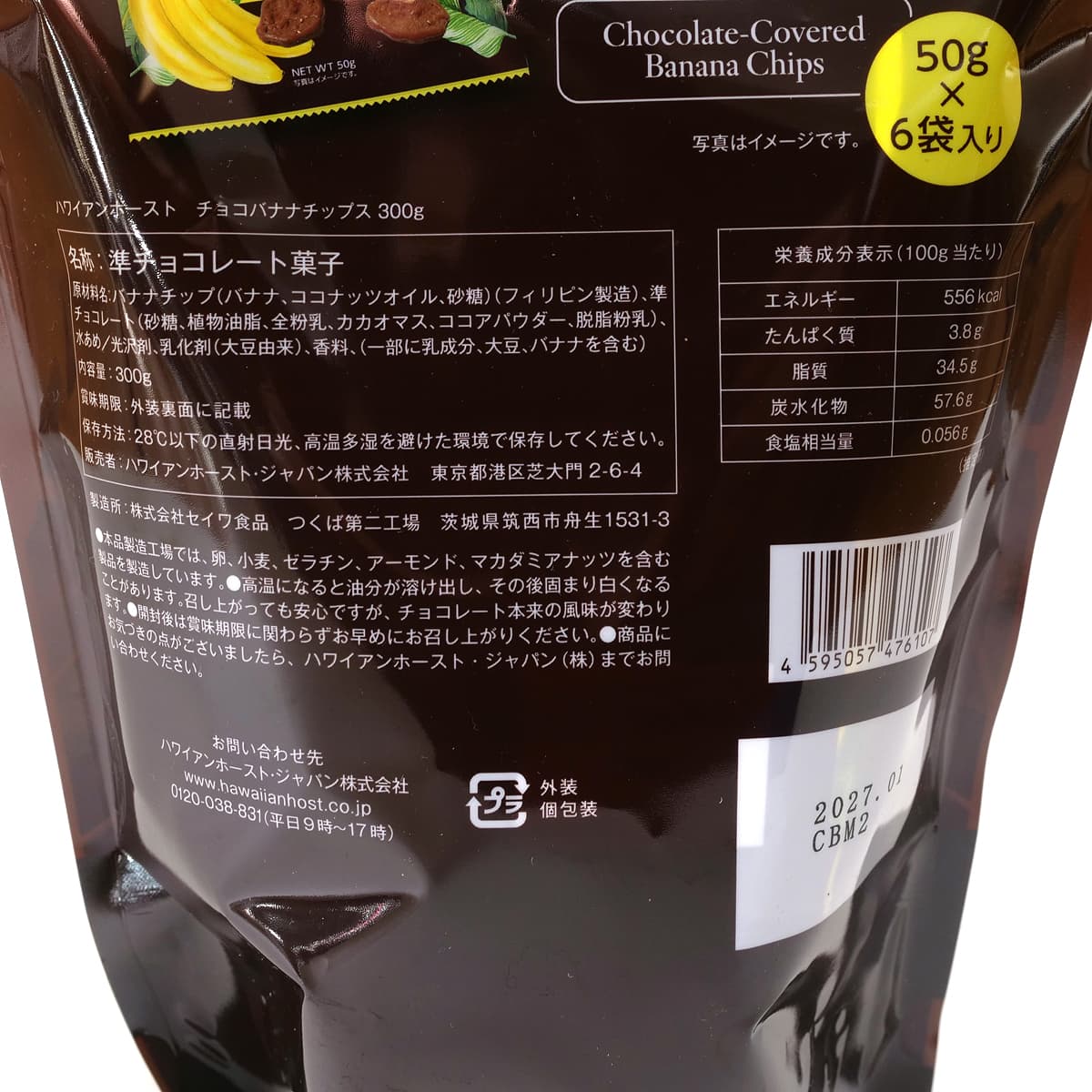 ハワイアンホースト　チョコバナナチップス　300g　商品ラベル（原材料・カロリーほか）