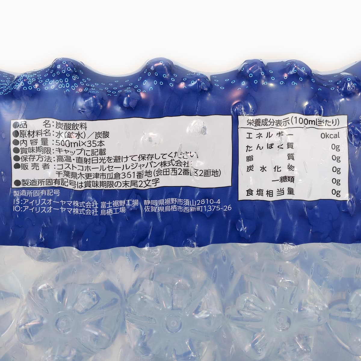 カークランドシグネチャー　ストロングスパークリングウォーター（強炭酸水）　500ml×35本　原材料名・栄養成分表示ほか