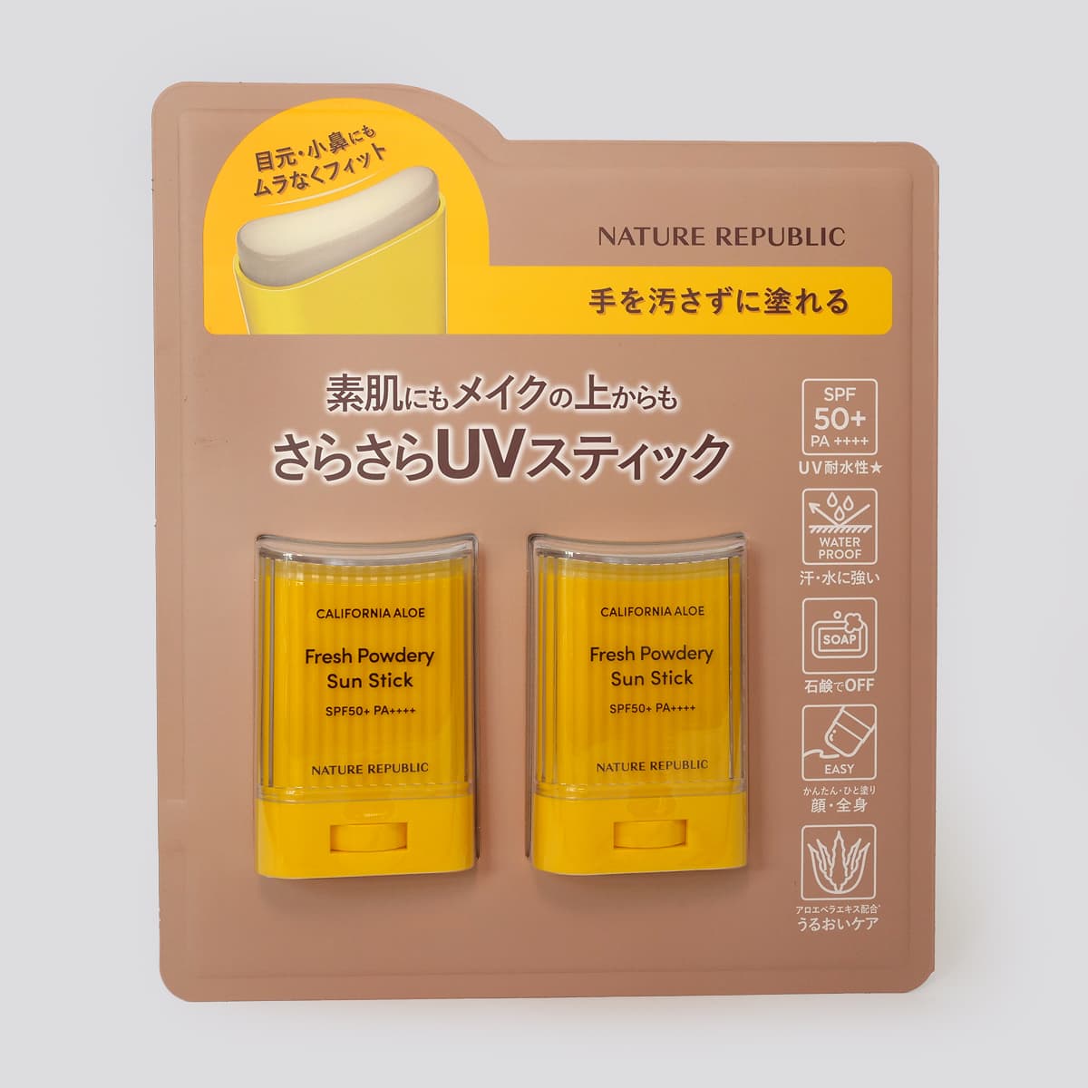 ネイチャーリパブリック パウダリーUVアロエスティック 2個(スティック状日焼け止め)