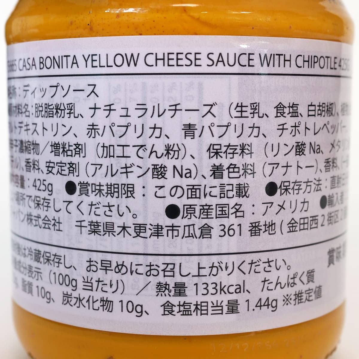 CasaBonita チポトレ入りイエローチーズソース 425g　商品ラベル（原材料・カロリーほか）