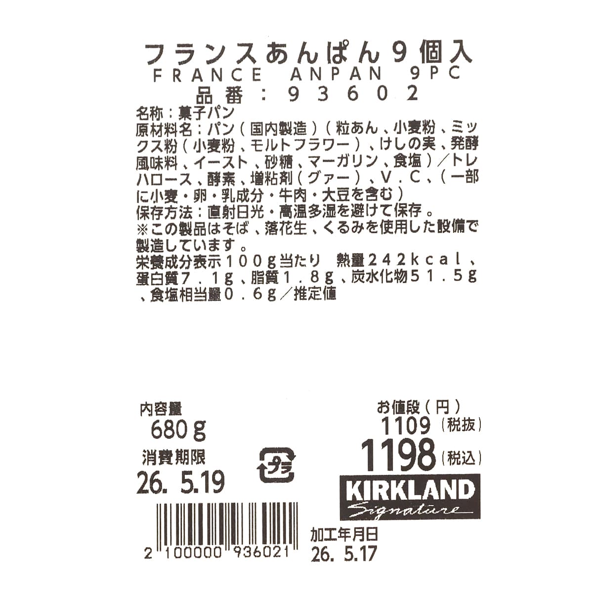 フランスあんぱん　9個入　商品ラベル（原材料・カロリーほか）