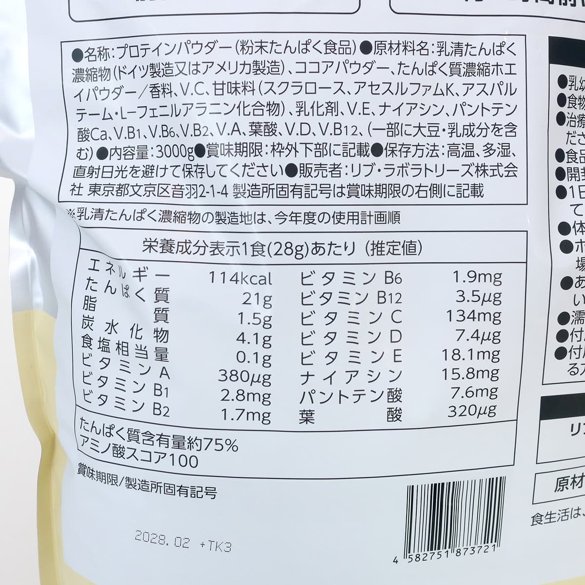 NUTO ホエイプロテインパウダー　3000g　商品ラベル（原材料・カロリーほか）