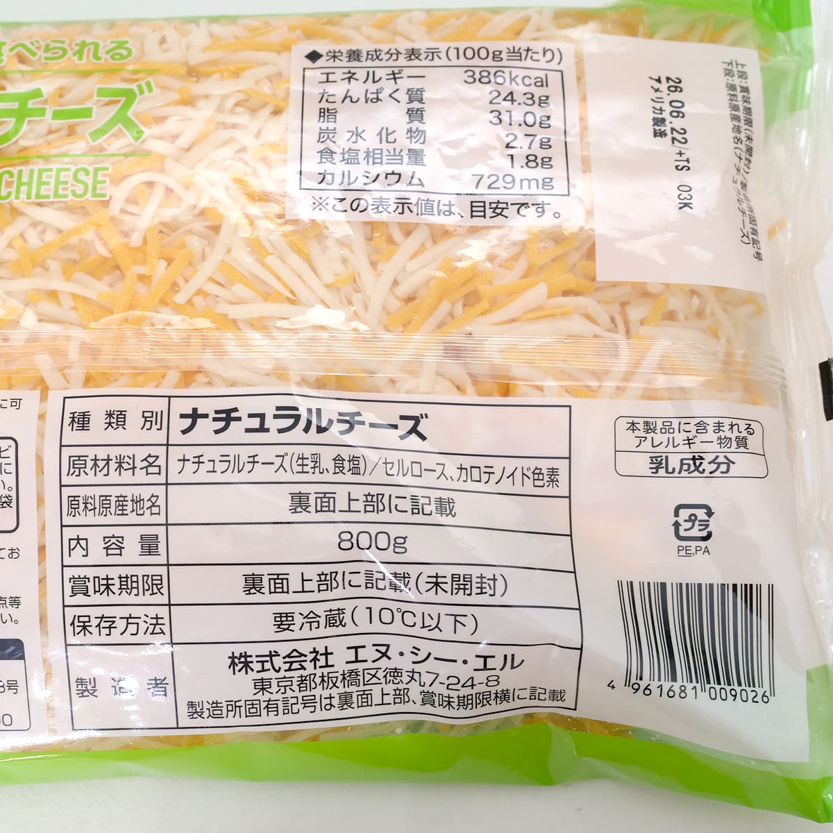 そのまま食べられるかけるチーズ　800g　商品ラベル（原材料・カロリーほか）