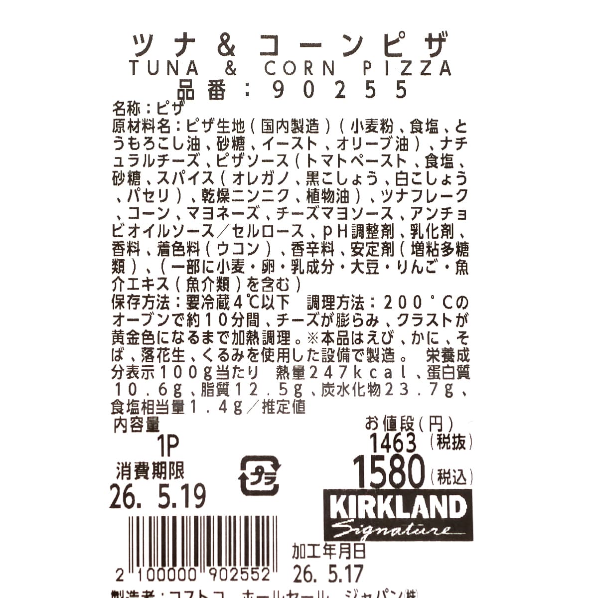 ツナ＆コーンピザ　商品ラベル（原材料・カロリーほか）