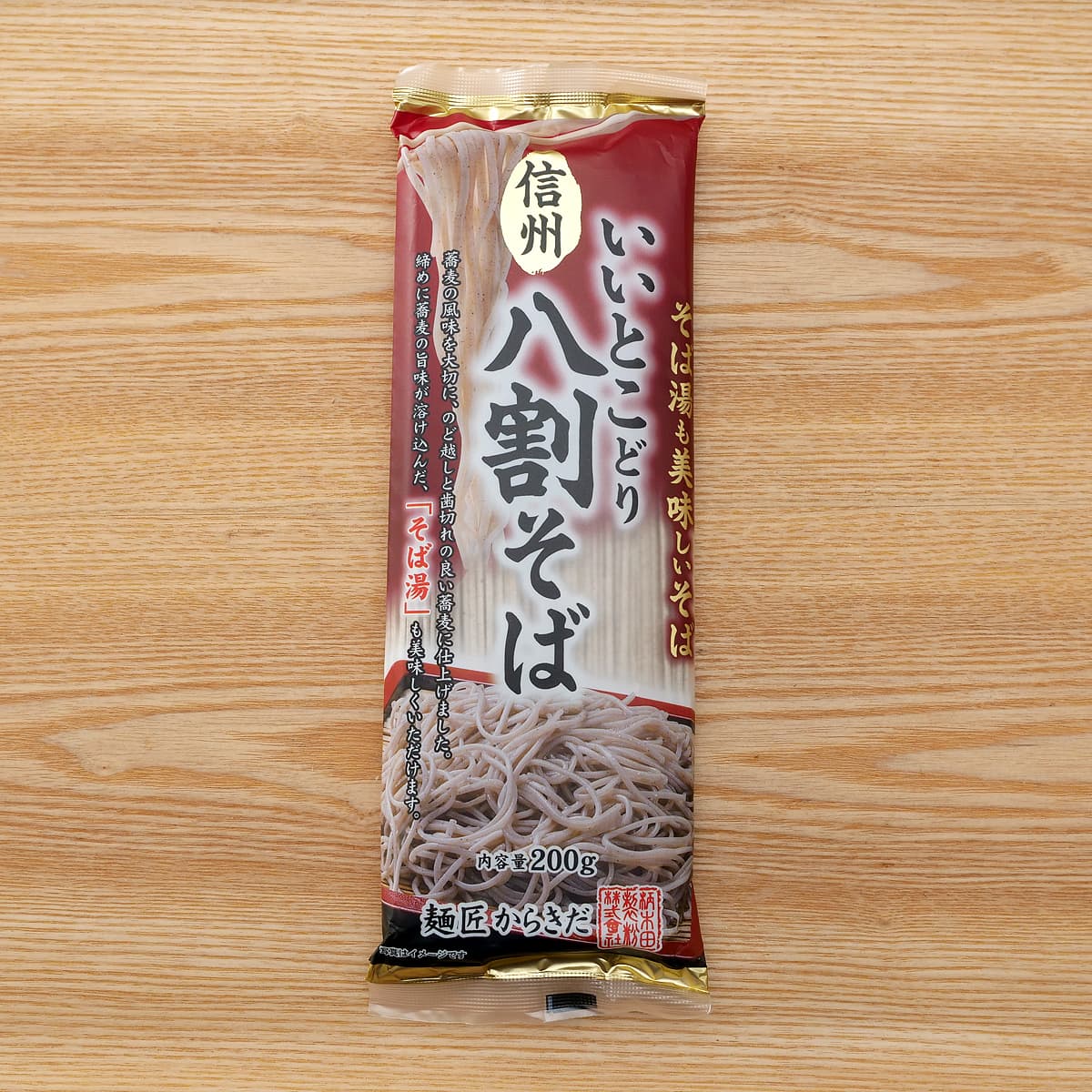 信州 いいとこどり八割そば　200g（1袋）