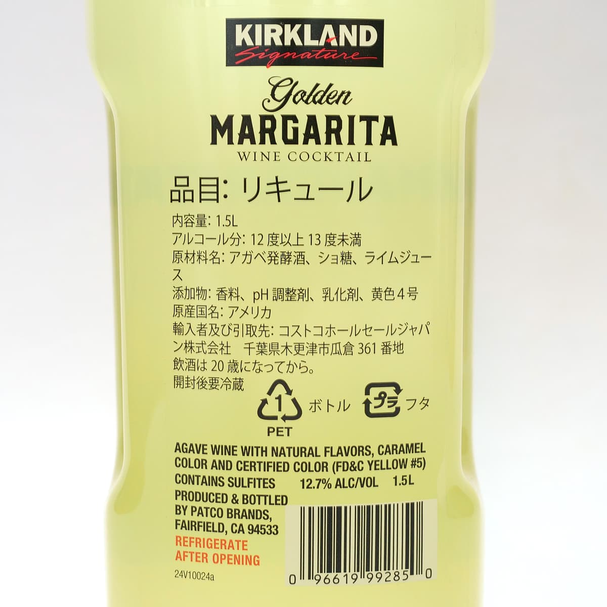 カークランドシグネチャー　ゴールデンマルガリータ　1.5L　商品ラベル（原材料・カロリーほか）