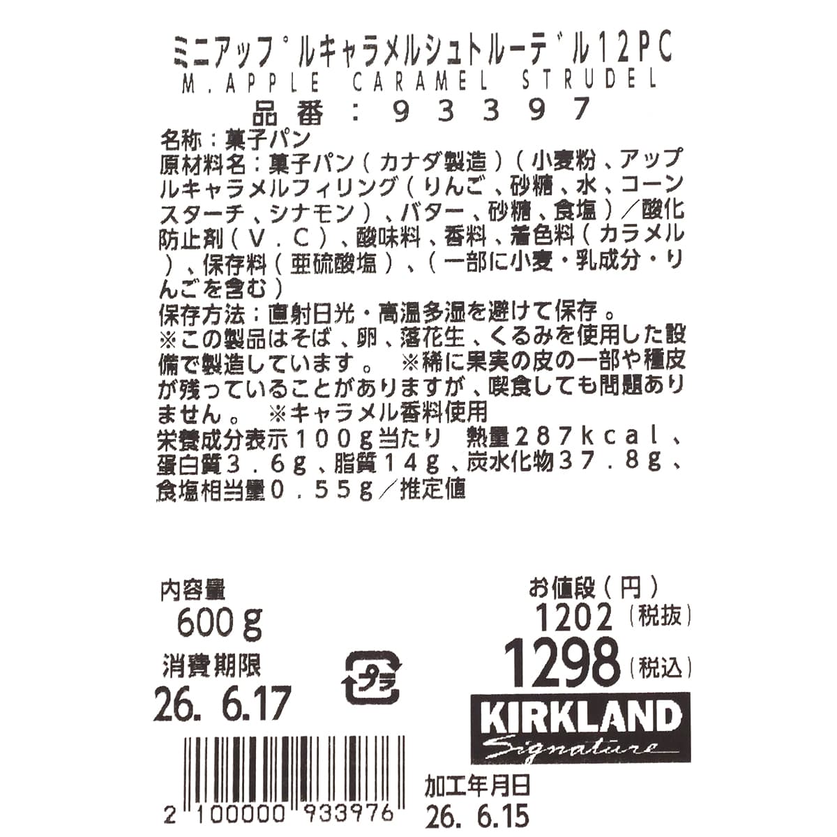 ミニアップルキャラメルシュトルーデル 12個入　商品ラベル（原材料・カロリーほか）