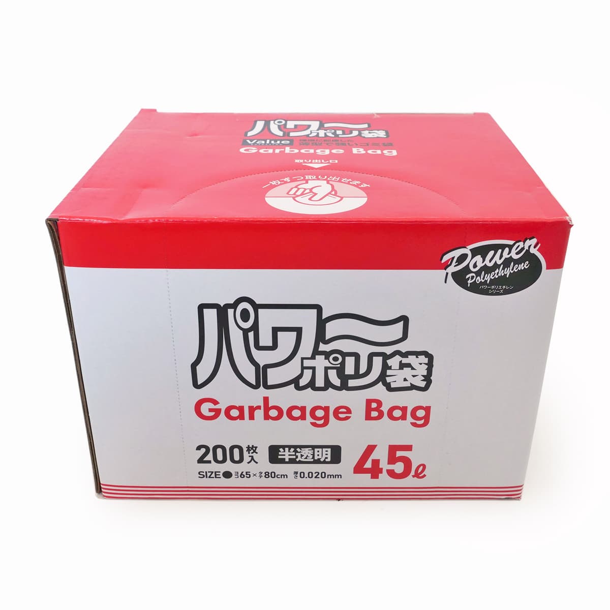 パワーポリ袋 45L 200枚入 新しくなったパッケージ