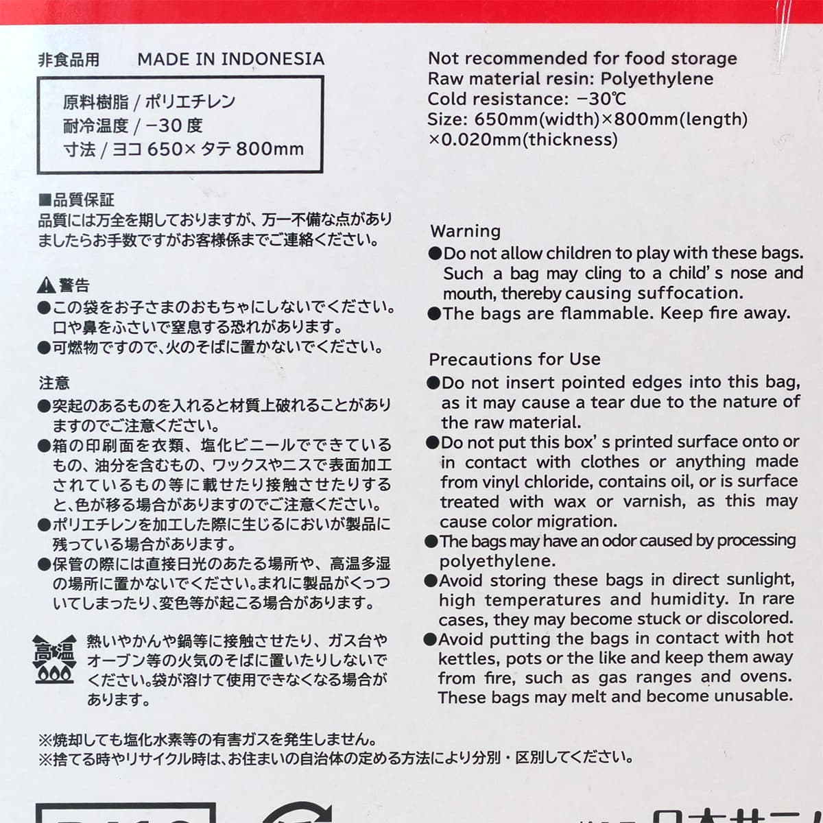 パワーポリ袋 45L 200枚入 素材ほか