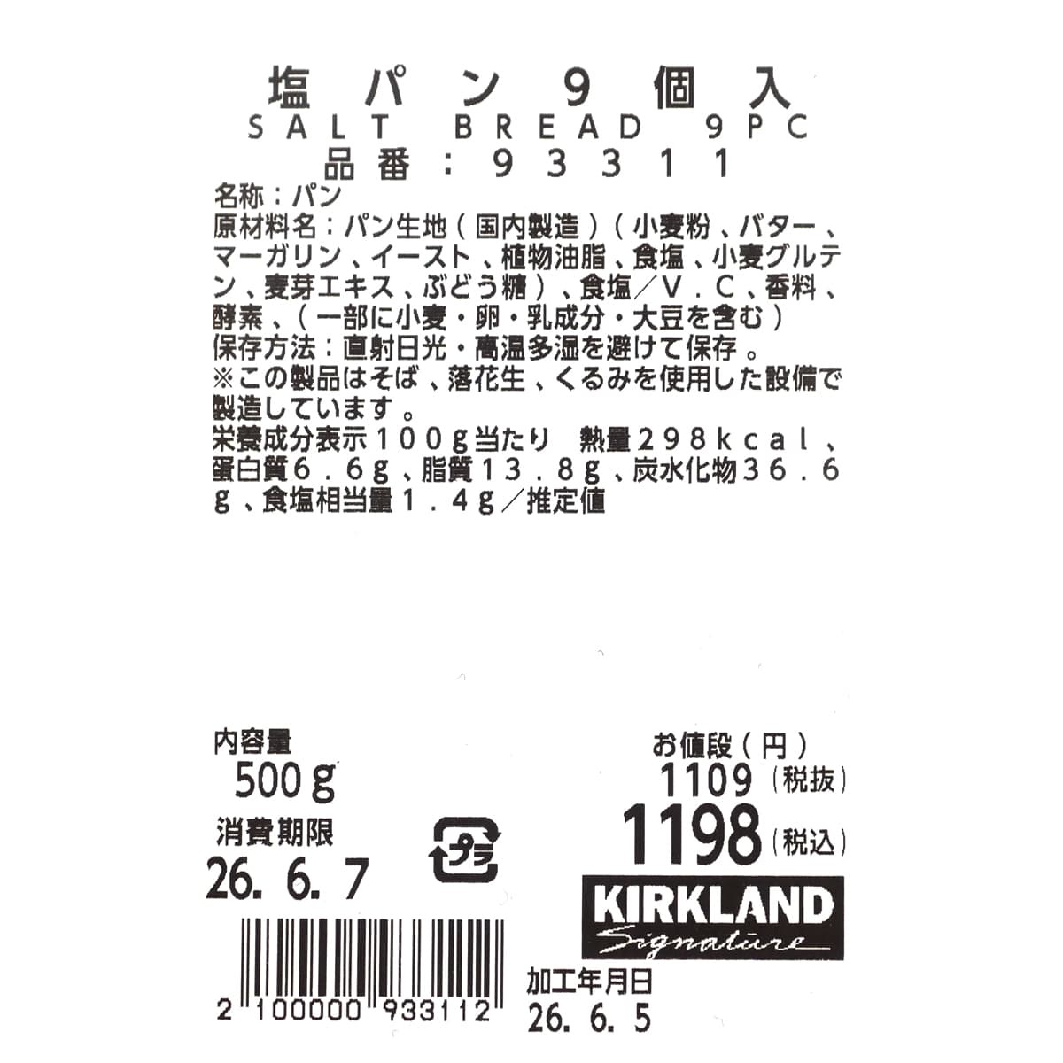 塩パン　9個入　商品ラベル（原材料・カロリーほか）