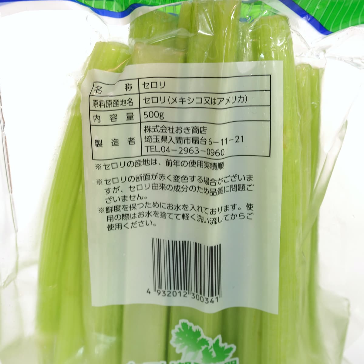 おき商店　セロリスティック　500g　商品ラベル（原料原産地名ほか）