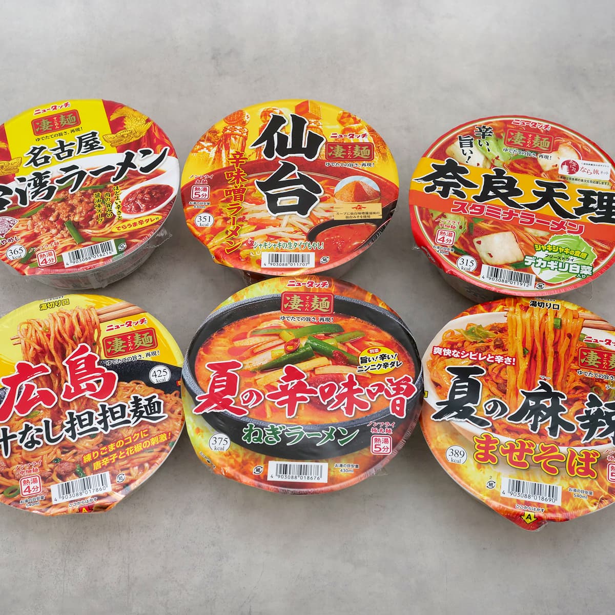 凄麺　辛旨　夏の限定セット　６食入　開封中身（カップ麺それぞれのパッケージ）