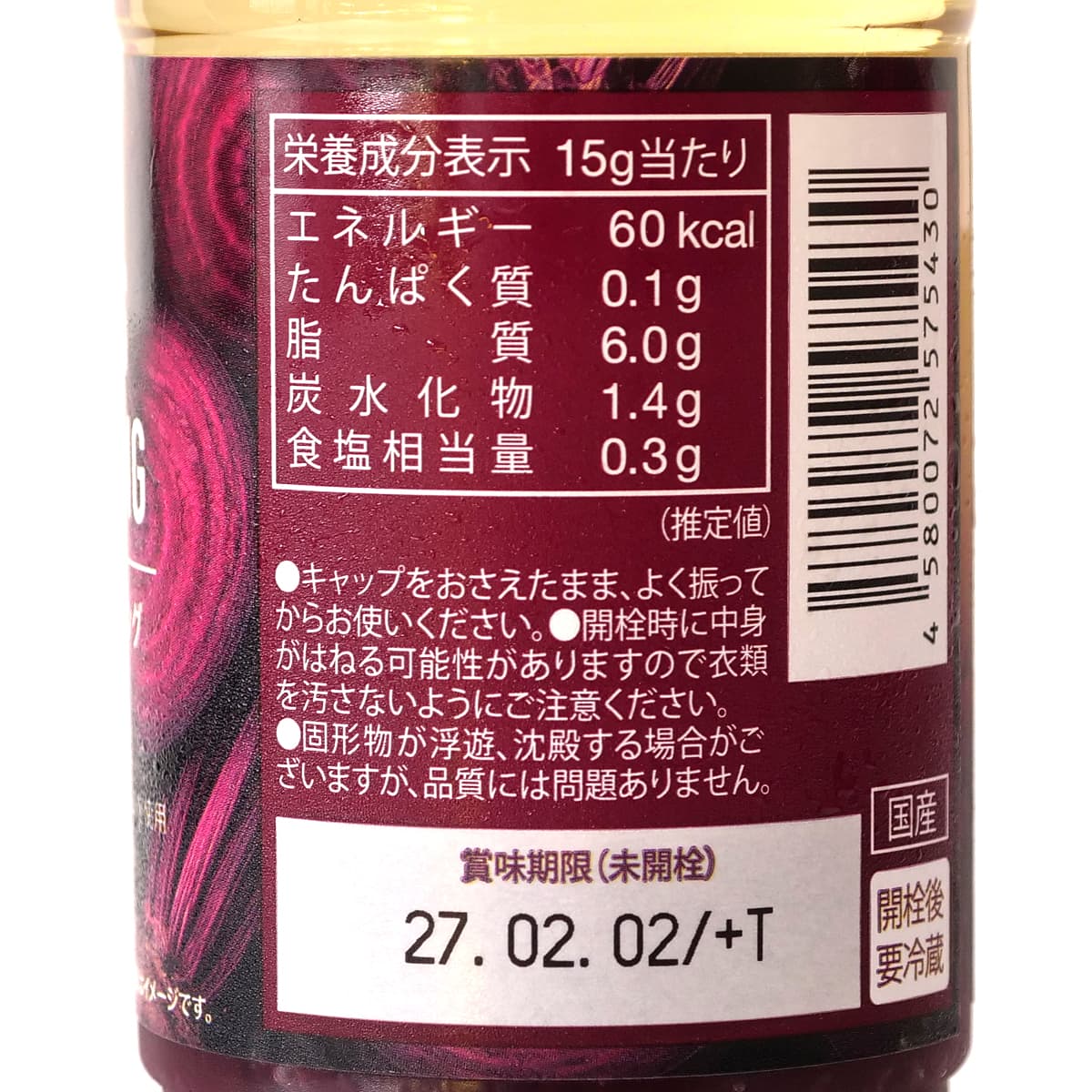 ビーツドレッシング　380ml×2本　栄養成分表示