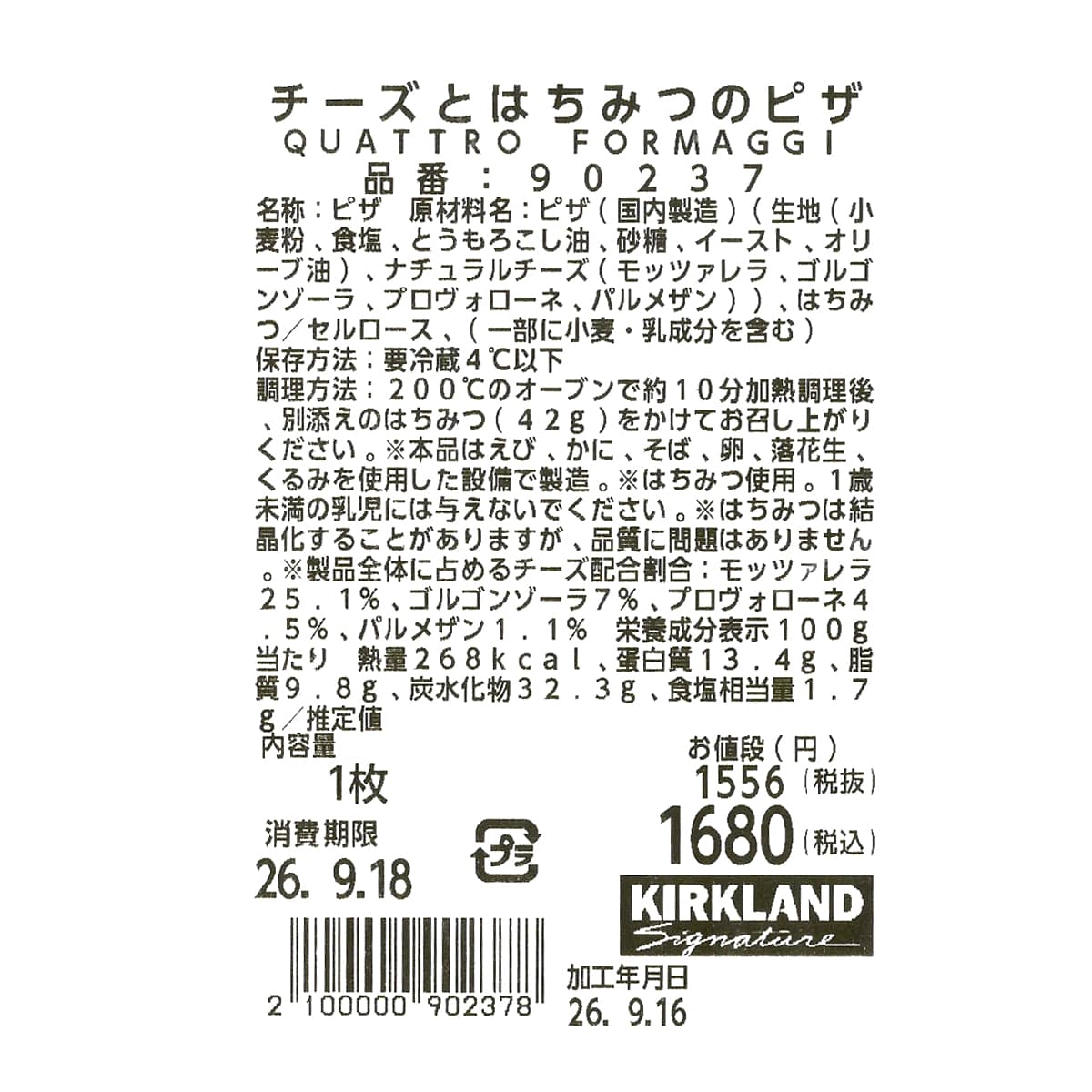 チーズとはちみつのピザ　商品ラベル（原材料・カロリーほか）